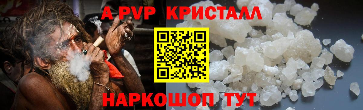 Волгодонск  А ПВП  Вход с VPN  A-PVP VHQ  Alpha-PVP VHQ  А ПВП СК 