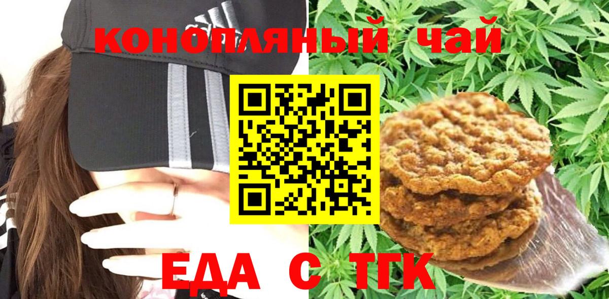 Волгодонск  Canna-Cookies конопля  Вход с VPN 