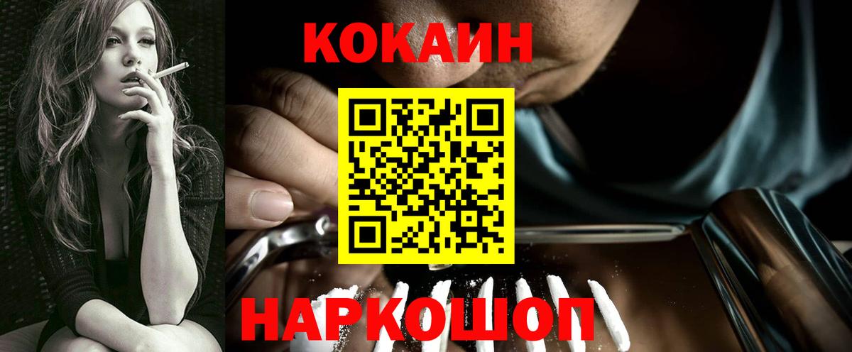 КОКАИН Боливия Волгодонск
