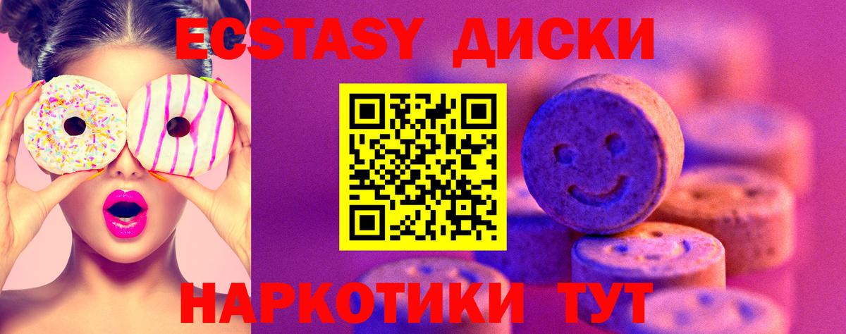 Волгодонск  Экстази Дубай  магазин продажи   Вход с VPN  Ecstasy 