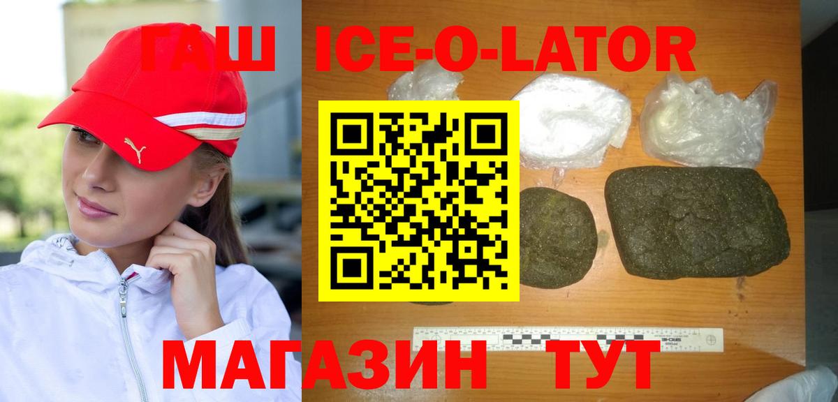 Гашиш VHQ  Вход с VPN  Гашиш Cannabis  Волгодонск 