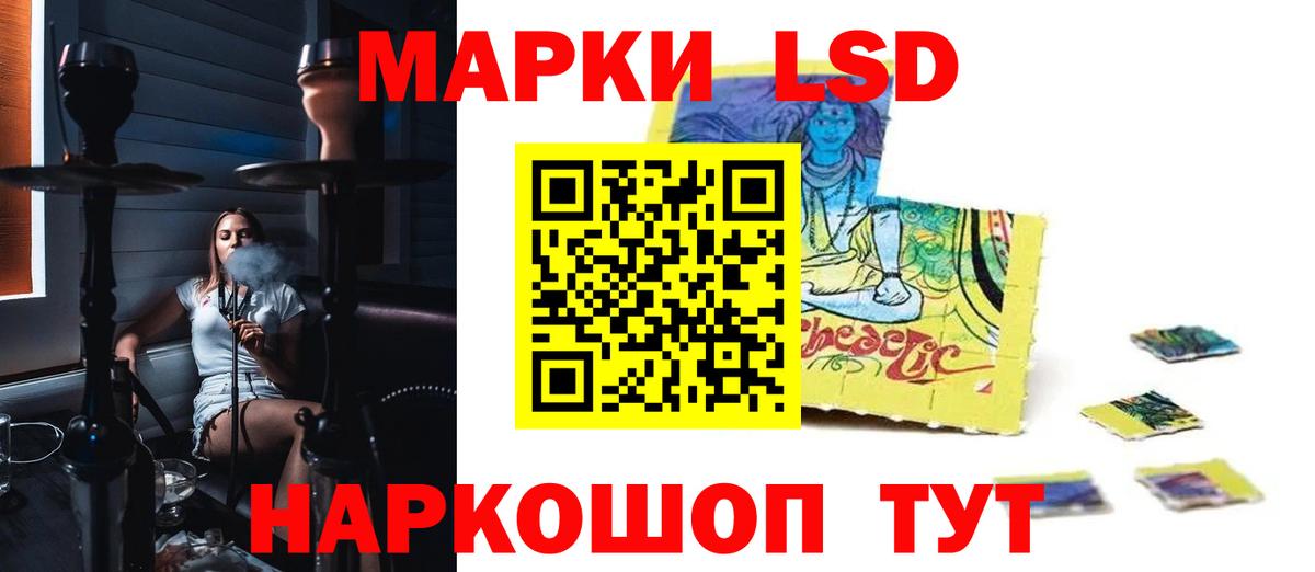 ЛСД экстази ecstasy  LSD-25 экстази кислота  Волгодонск  ЛСД экстази  Вход с VPN 