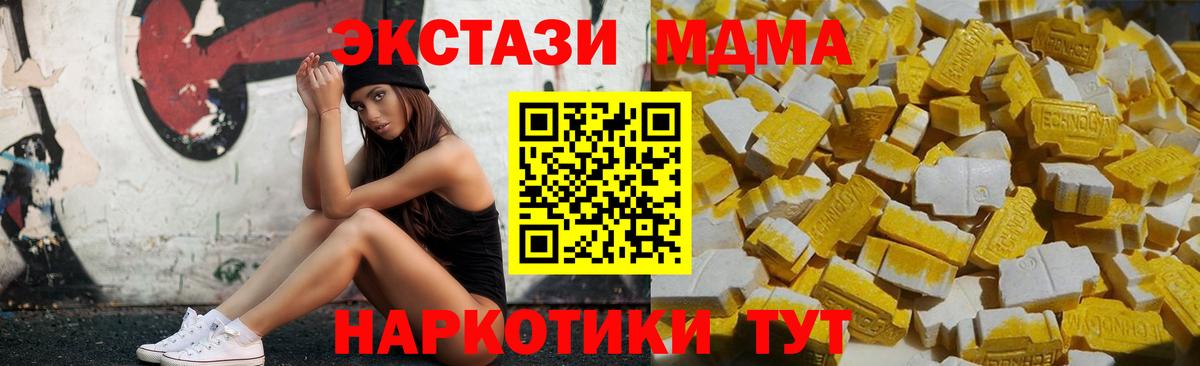 MDMA Molly  МДМА VHQ  Волгодонск  MDMA  Вход с VPN 