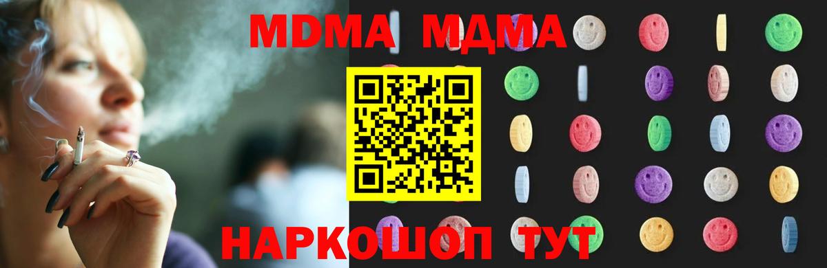 МДМА crystal Волгодонск