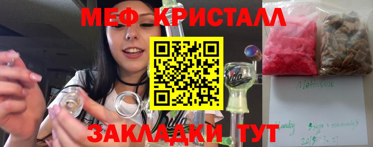 МЕФ 4 MMC  Меф кристаллы  Волгодонск  Мефедрон  Вход с VPN  МЕФ 