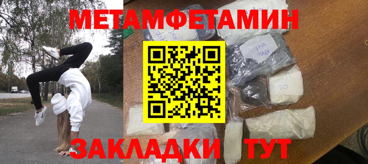 МЕТАМФЕТАМИН винт  МЕТАМФЕТАМИН винт  Вход с VPN  Волгодонск 