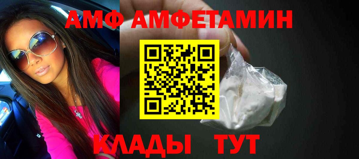 МЕТАМФЕТАМИН Декстрометамфетамин 99.9% Волгодонск