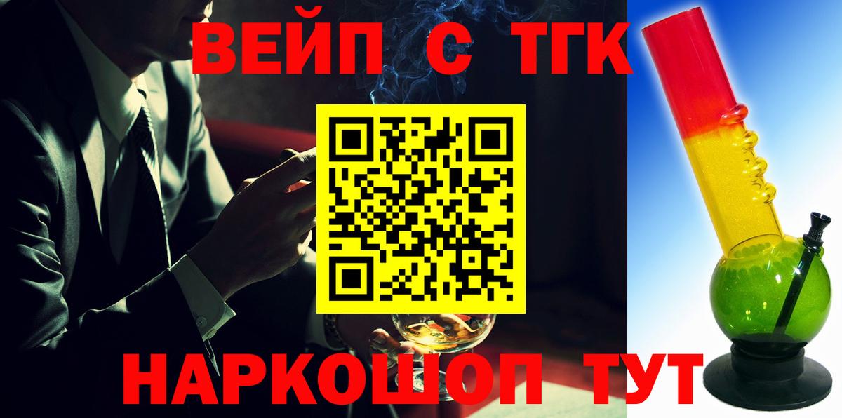 ТГК жижа  Дистиллят ТГК THC oil  Вход с VPN  Волгодонск 