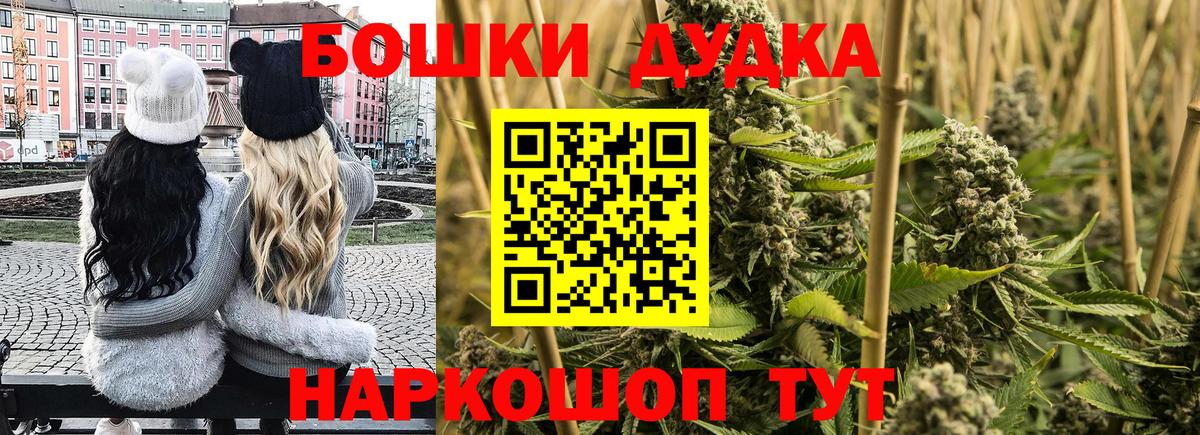 Волгодонск  Бошки марихуана семена  Вход с VPN  МАРИХУАНА THC 21%  Каннабис конопля 